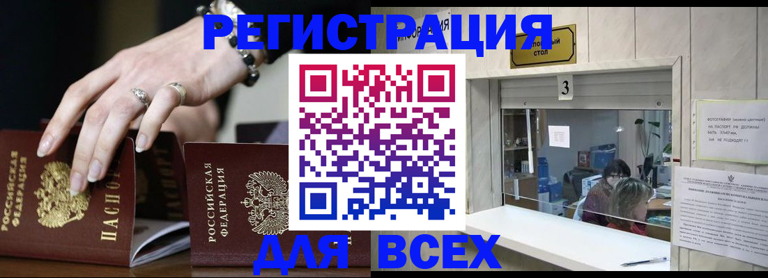 где прописаться в Вуктыле