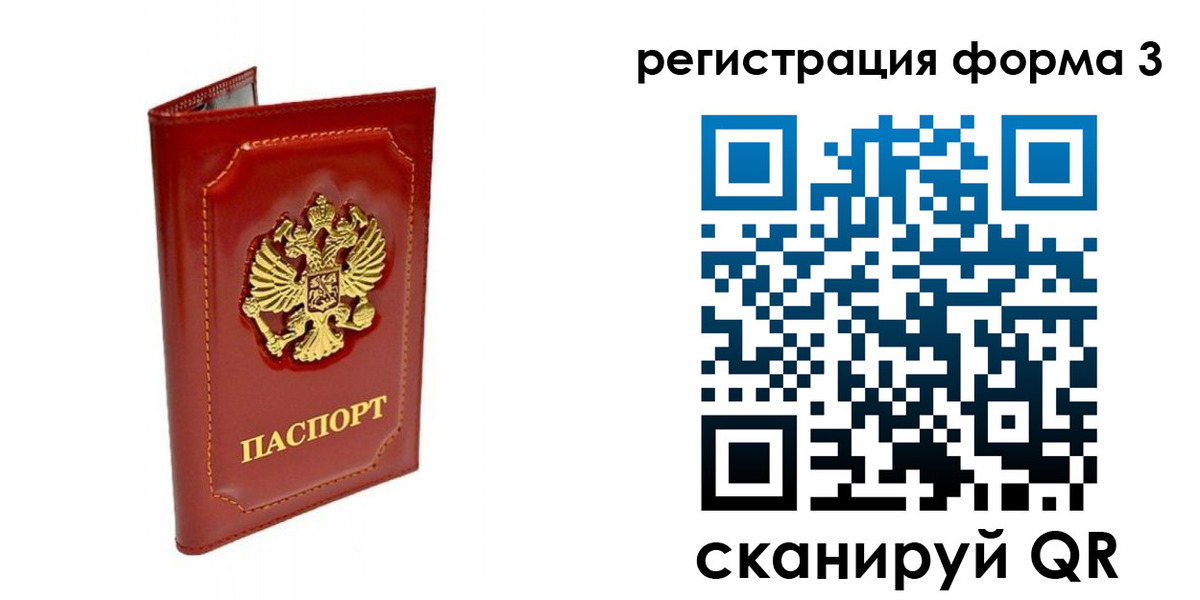 прописка поиск в Вуктыле