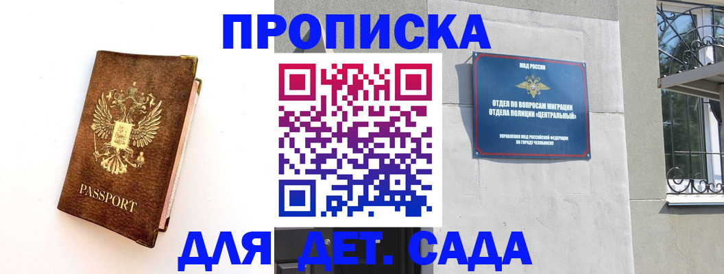 временная регистрация гарантия в Вуктыле