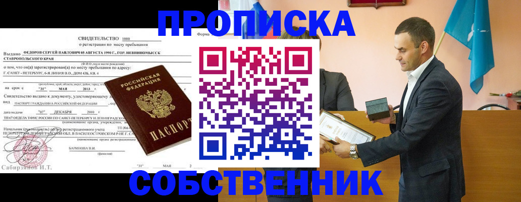 где прописаться в Вуктыле