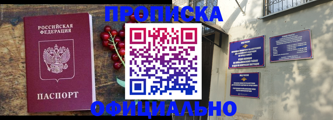 временная регистрация для всех в Вуктыле