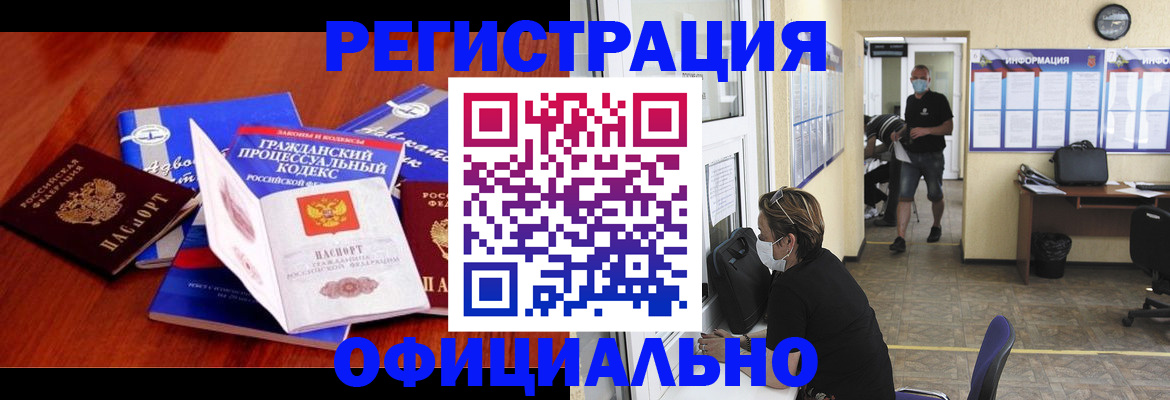 прописка штамп в Вуктыле
